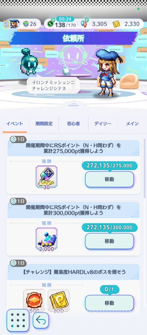 Screenshot_2025-07-16-17-16-16-518_jp.gungho.tri