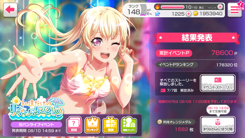バンドリ915