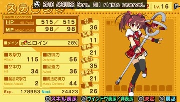 剣と魔法と学園モノ。3_0028ヒュム子LV16★