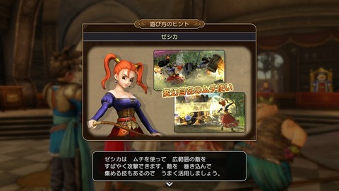 ドラゴンクエストヒーローズ-005ゼシカ★