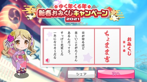 バンドリ929