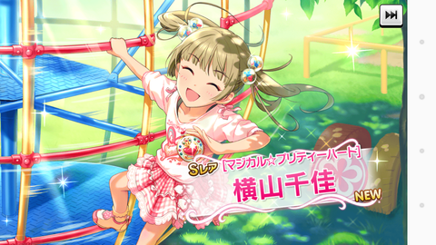 デレステー112横山千佳