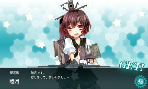 kancolle_131105_225535_01睦月★