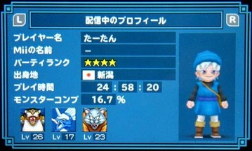 テリー005プロフ3★