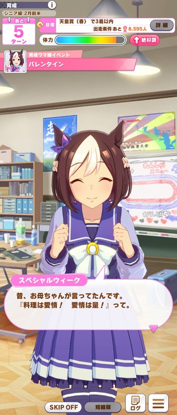 ウマ娘030