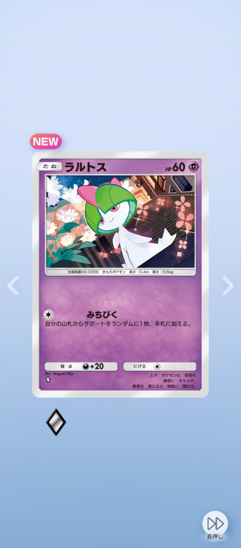 Screenshot_2026-08-01-19-28-13-352_jp.pokemon.pokemontcgp