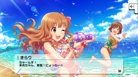 デレステ277