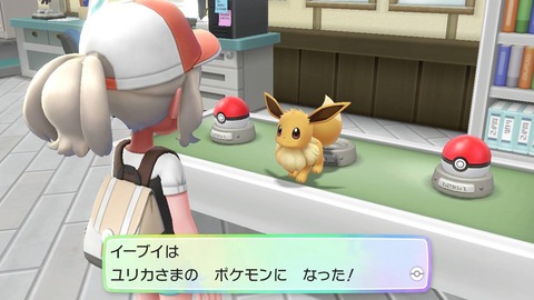 ピカブイ1005あかりちゃん
