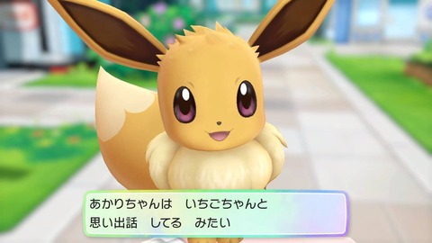 ピカブイ1000Bあかりちゃん