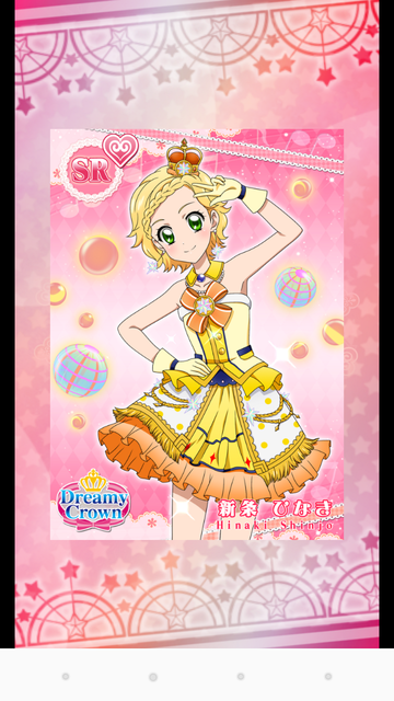 フォトカツ057SRひなきちゃん