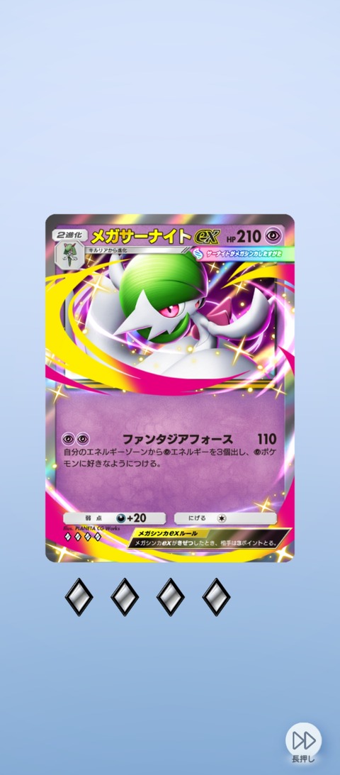 screenshot_2026-06-16-23-26-17-795_jp.pokemon.pokemontcgp