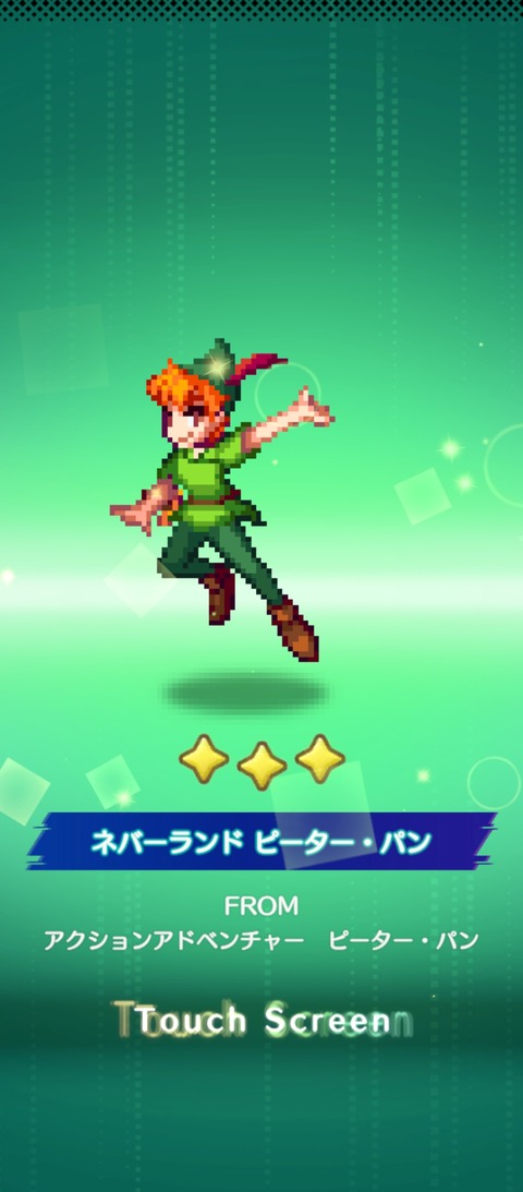 Screenshot_2025-05-14-15-37-22-533_jp.gungho.tri