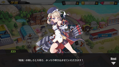 アズレン098