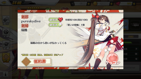 アズレン150★