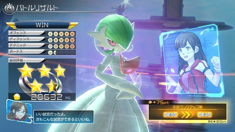ポッ拳004サーナイト