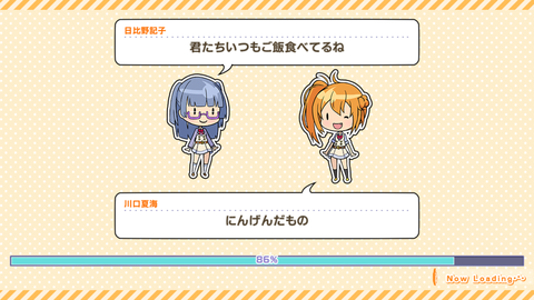 ときめき253