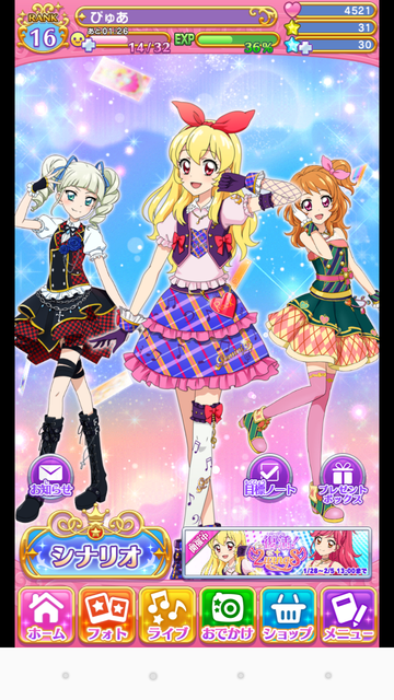 フォトカツ010ホーム画面
