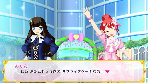 プリパラ028★