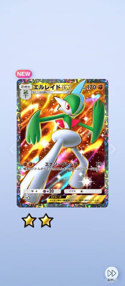 screenshot_2026-03-30-08-37-44-516_jp.pokemon.pokemontcgp
