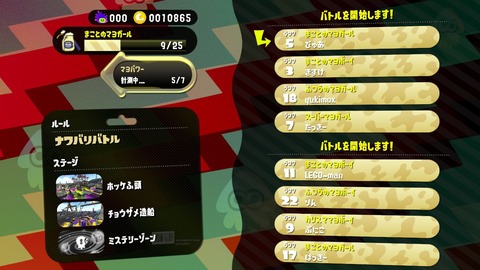 スプラ2ー019マヨVSマヨ★