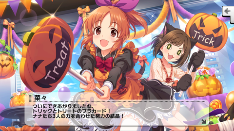 デレステー143