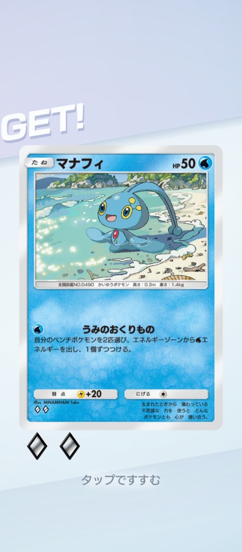 Screenshot_2025-09-25-19-15-57-733_jp.pokemon.pokemontcgp