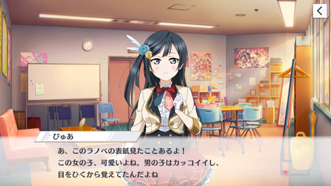 スクスタ071