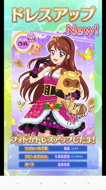 フォトカツ079SR蘭ちゃんドレスアップ