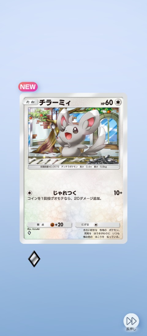 Screenshot_2026-03-28-23-11-09-721_jp.pokemon.pokemontcgp