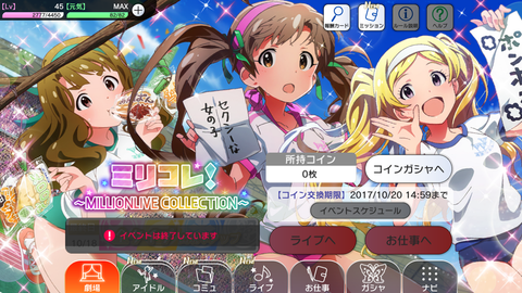 ミリシタ187