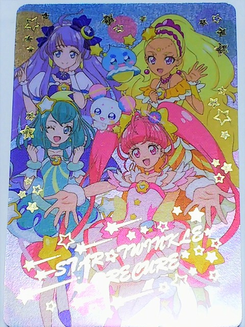 スタプリグミ001
