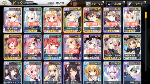アズレン104ドック