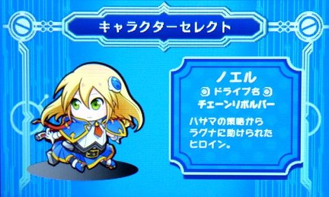 ぶれいぶるー001ノエル★