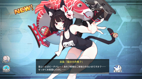 アズレン155