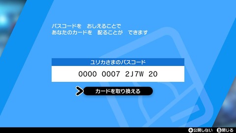 剣盾018