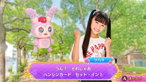 ラブパト014