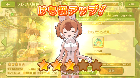けもフレ052