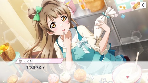 スクスタ107★01
