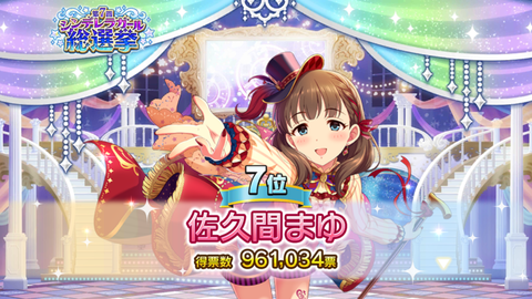デレステ208