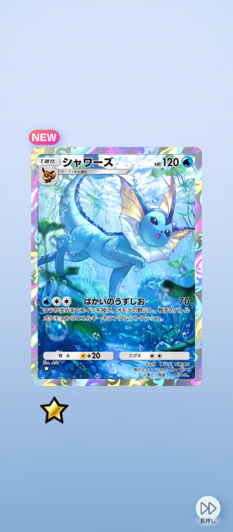Screenshot_2025-07-13-18-03-29-619_jp.pokemon.pokemontcgp