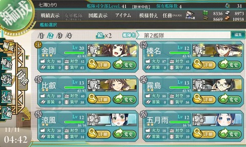 kancolle_131111_044256_01−016★