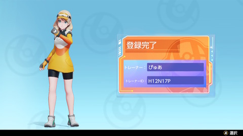 ポケユナ004