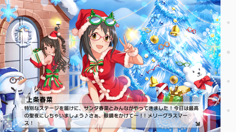 デレステー049Sレアはるにゃー覚醒