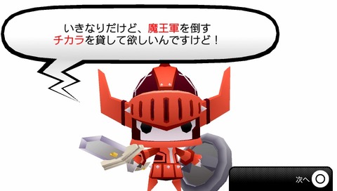 2013-02-03-210110力を貸して★