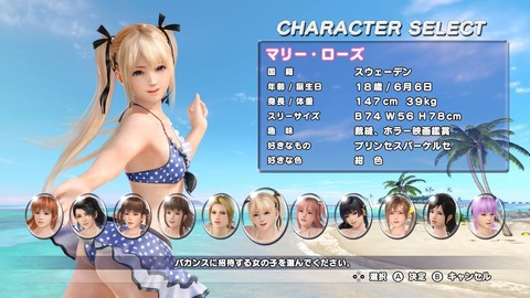 DOAX3S001マリー