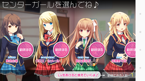 ガルフレ002センターガール