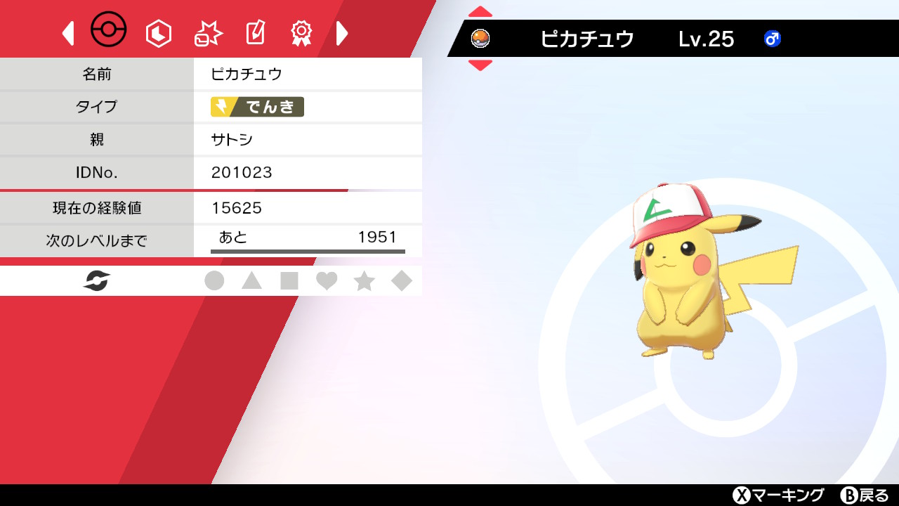 ポケモン剣盾 その11 色違い伝説ポケモンプレゼント ザシアンとザマゼンタ ぴゅあの部屋ライブドア版 ポケモン剣盾 その11 色違い伝説ポケモンプレゼント ザシアンとザマゼンタ ぴゅあの部屋ライブドア版