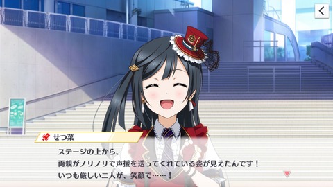スクスタ125★
