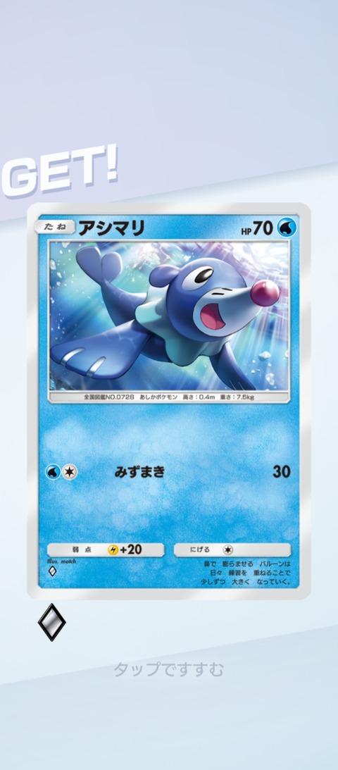 Screenshot_2025-09-28-17-57-37-139_jp.pokemon.pokemontcgp