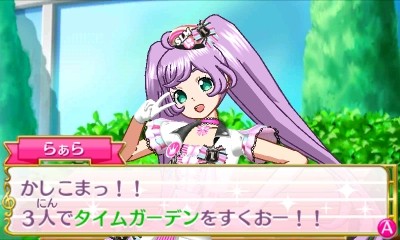 プリパラ009かしこま!